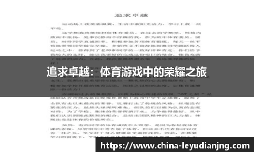 乐鱼电竞