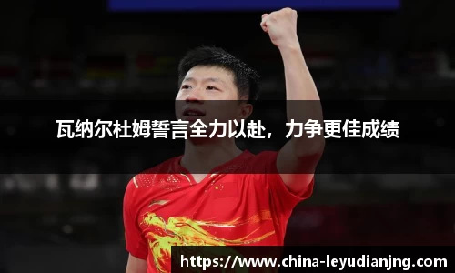 乐鱼电竞官方网站