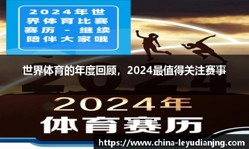 乐鱼电竞官网
